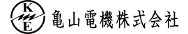 亀山電機株式会社