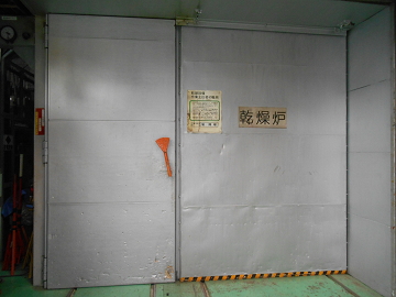 大型乾燥炉